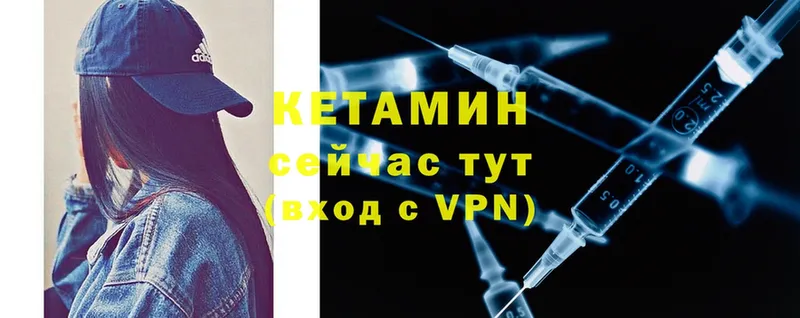 Кетамин ketamine  Богданович 